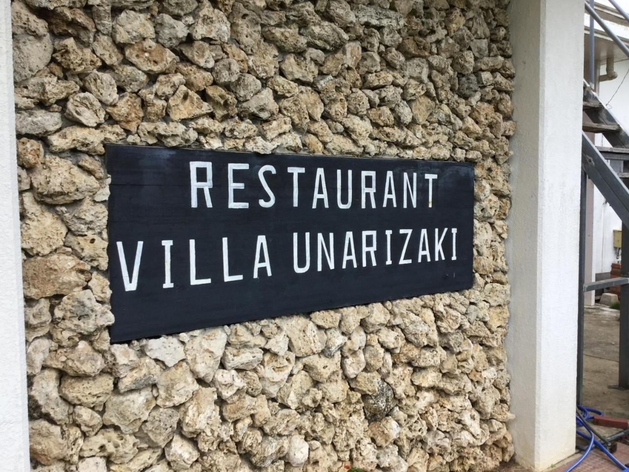 Villa Unarizaki Urauchi Εξωτερικό φωτογραφία
